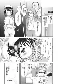 [Natsume Fumika] Ubu Ana Makura Eigyou