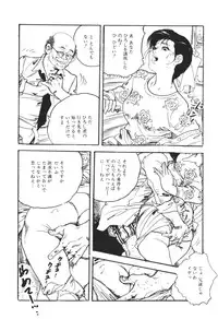 [Ken Tsukikage] Wananaki no Urezuma