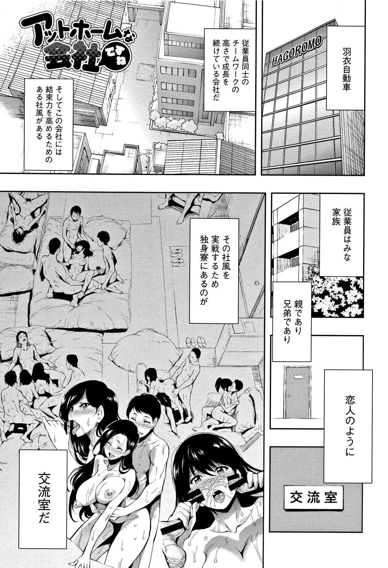 Taneuma no Yakata