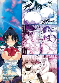 [Anthology] Megami Crisis 6 [Digital]