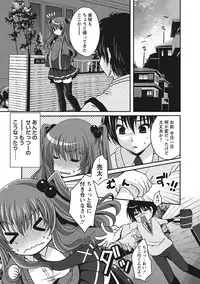 [Usubeni Sakurako] Purukyun Otome [Digital]