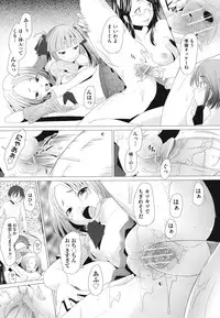 [Sakai Hamachi] Fureruna Kiken！[Digital]