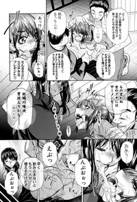 [Naburu] Yokubou no Shuuraku Ch. 1-5