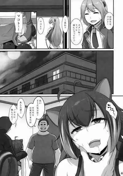 Toraware no Risu-kei Ajinshu