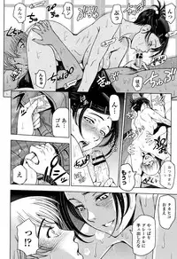 [Sena Youtarou] Natsu-jiru ~Ase ni Mamirete Gucchagucha~