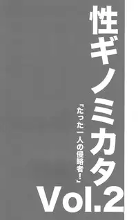 (Shota Scratch 13) [Datsuryoku Kenkyuukai (Kanbayashi Takaki)] SeiGi no Mikata Vol. 2
