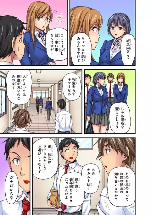 Oppai Mondari Sounyuu Shitari~ Sukeru Karada to Fureru Yubisaki~ 1