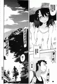 [Hyocorou] Toroke Manako [Chinese] [風與黑暗掃圖]