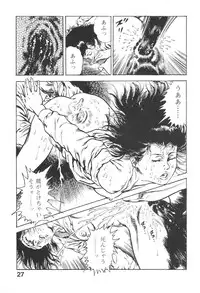 [Maeda Toshio] Urotsukidoji 3