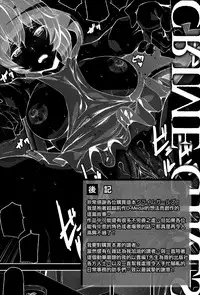 [Ashiomi Masato] Crime Girls [Chinese] [無邪気漢化組]
