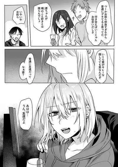 COMIC GEE vol.23