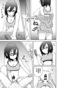 [Anegaoka Sanchoume (Okyuuri)] Shounen to Futanari to Shitto [Chinese] [沒有漢化] [Digital]