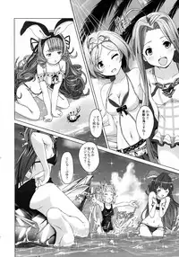 (C93) [MIDDLY (Midorinocha)] Cheer 4th Lyria Awakening (Granblue Fantasy)