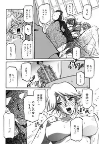 [Sanbun Kyoden] Sayuki no Sato
