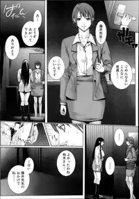 [Hasumi Hiro] M^3 Ch.1-5 (Complete)