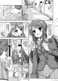 [Massaratou] Seitokai Yakuin no Tokubetsu Gyoumu | Student Council's Special Service [Chinese] [yang个人汉化]