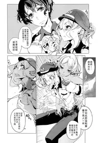 [Endou Okito] Elf no Yomeiri Ch. 1-7 [Chinese] [CE家族社]