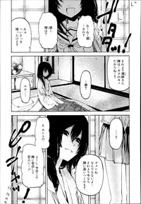 Koushoku Shounen Vol. 02