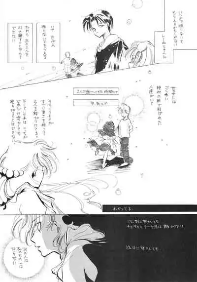 [Komikkukyassuru Junbi Iinkai] Chacha Za Warudo (Akazukin Chacha)