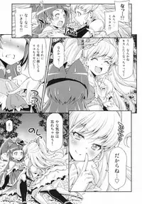 (C90) [ACID EATERS (Kazuma Muramasa)] Miracle Sweet Magical Fragrance (Mahou Tsukai Precure!)