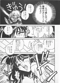 [Anthology] Comic B-Tarou Vol. 4