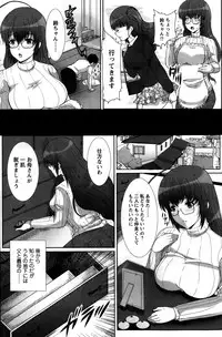 [Hatoya Mameshichi] Hatsu Haha Ch.1-6