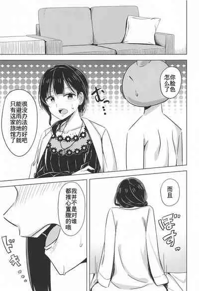 Kimi to Nara Maigo demo