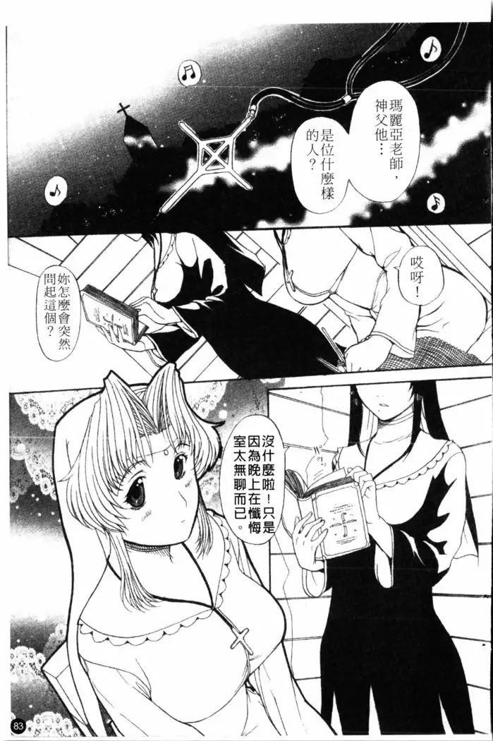 Yoru no Zangeshitsu
