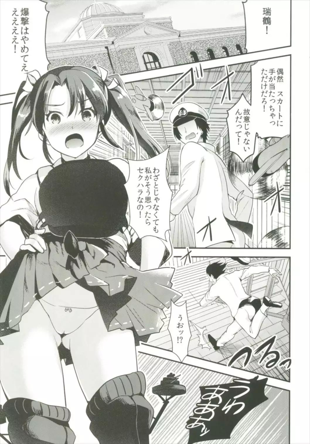 Teitoku o Dame ni suru Junyuu Tekoki Soushuuhen
