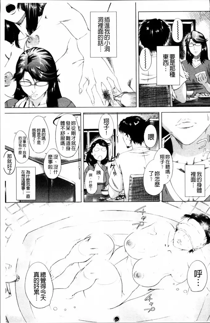 Kaasan no Ijou na Aijou - Mother's Strange Love
