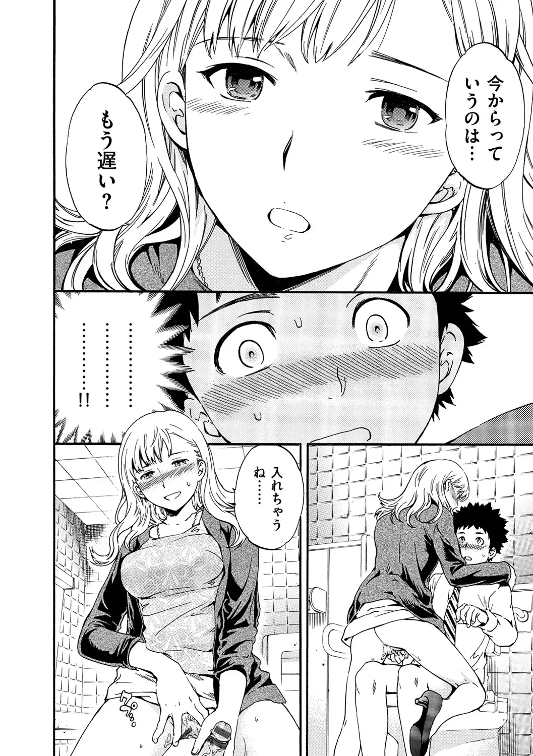 色めく彼女