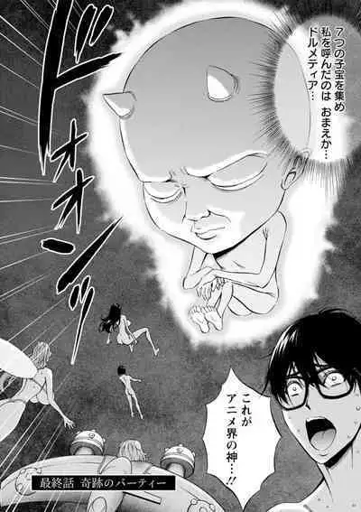 [Nagashima Chosuke] Watashi o Ikasete Haramasete... ~Anime Diver Z~ 2 [Digital]