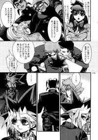 (C86) [Quartzshow (hari)] RE:WW3 Yami Hyou Sairoku-Shuu (Yu-Gi-Oh!)