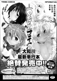 COMIC TENMA 2013-11