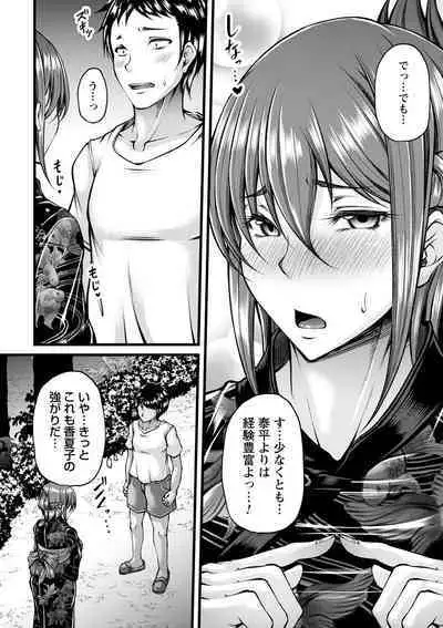 comic Trigger vol.11