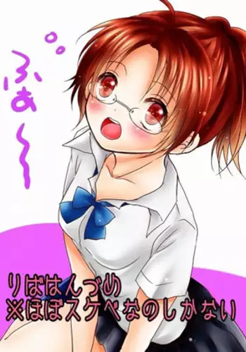 (C89) [BE-SHI (Sebasu)] After School Cake (Shingeki no Kyojin)