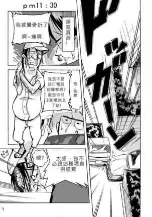 Yankee Zuma Akemi ~Konsui Netorare Muchi Muchi Zuma~/ Zoku