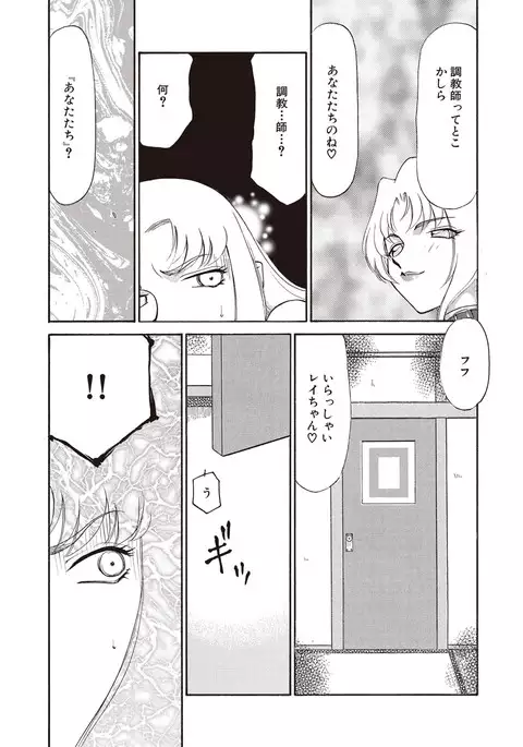 Yuukyuu no Toki Shinsouban
