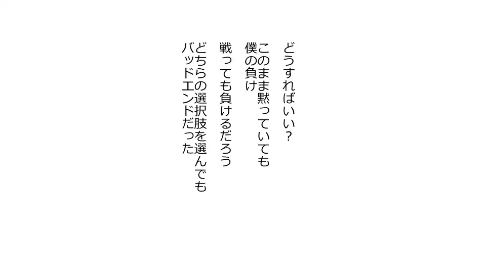Tennen Ottori Musume, Kanpeki Zetsubou Netorare. Zengohen Nihon Set