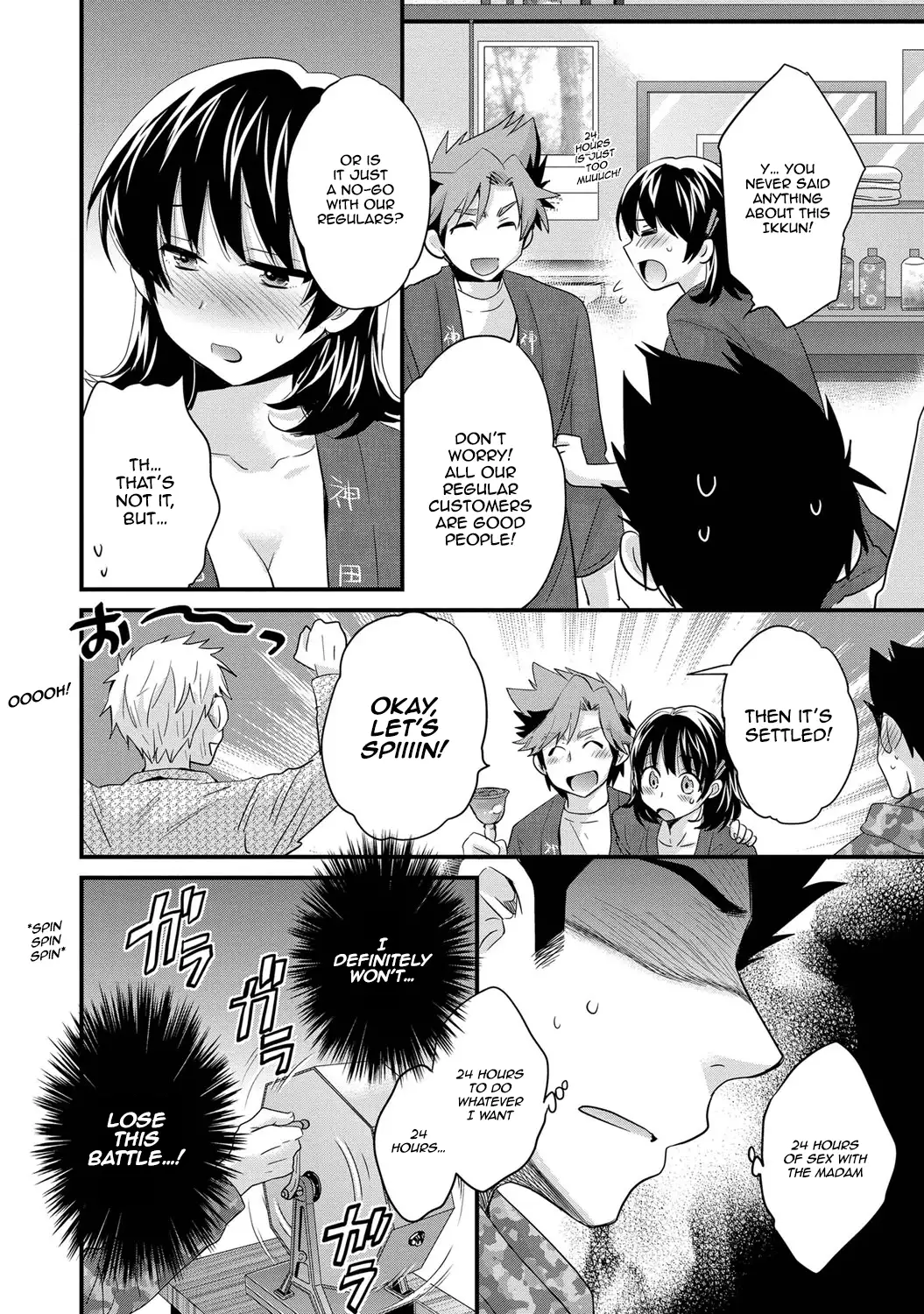 Niizuma Osenaka Nagashimasu 1 Ch. 1-8