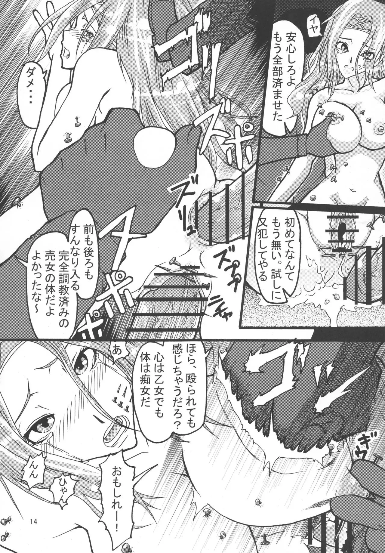 Souken Gayoku