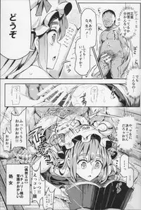 (Shuuki Reitaisai 4) [Nyuu Koubou (Nyuu)] Totsuzen Gekiiki Patchouli-sama (Touhou Project)