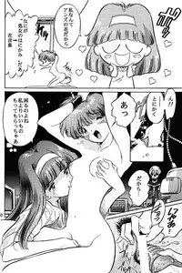 (C51) [Henrei-kai (Various)] Hen Rei Kai Special Vol. 11 (Various)