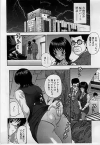 [Amano Hidemi] Yokubou no Hako - The Box of the Desire