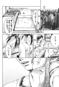 Bishoujo Teki Kaikatsu Ryoku 2006-06 Vol. 9