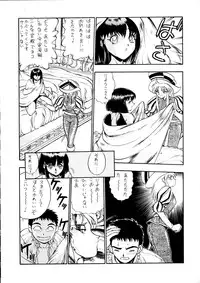 (C48) [Koa] Enema no Tenchi 3 (Tenchi Muyou!)