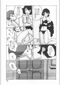 (C59) [Ganso Sonoda Ya (Various)] Chousen Ame Ver.18 Princess
