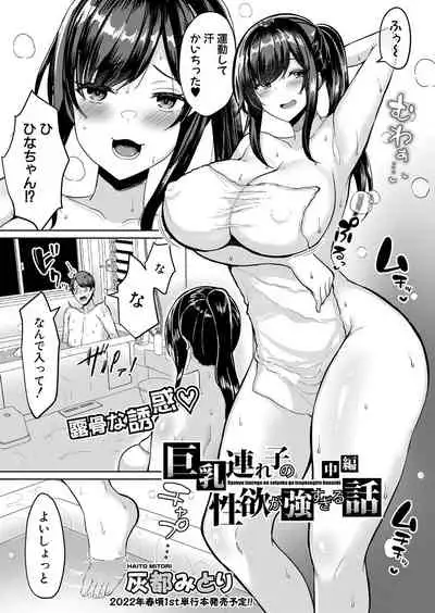 COMIC Shingeki 2022-02
