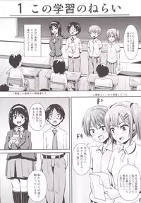 [H-SQUAD (Guglielmo)] Hokentaiiku Gakushuu Note ~Group Work Hen~ [Digital]