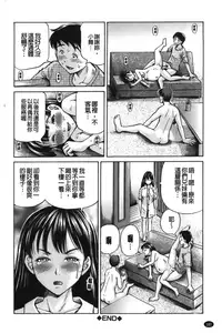 [Komine Tsubasa] zemen. shisutemu | 灼熱精液．淫妹體制 [chinese]
